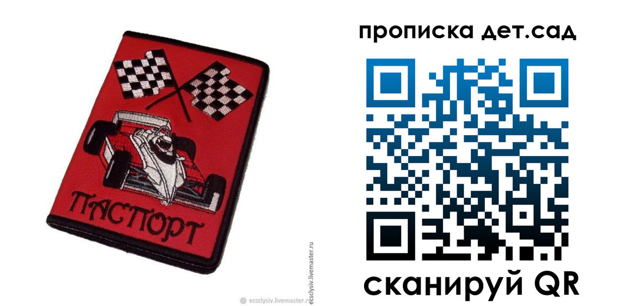 временная регистрация недорого в Ковдоре