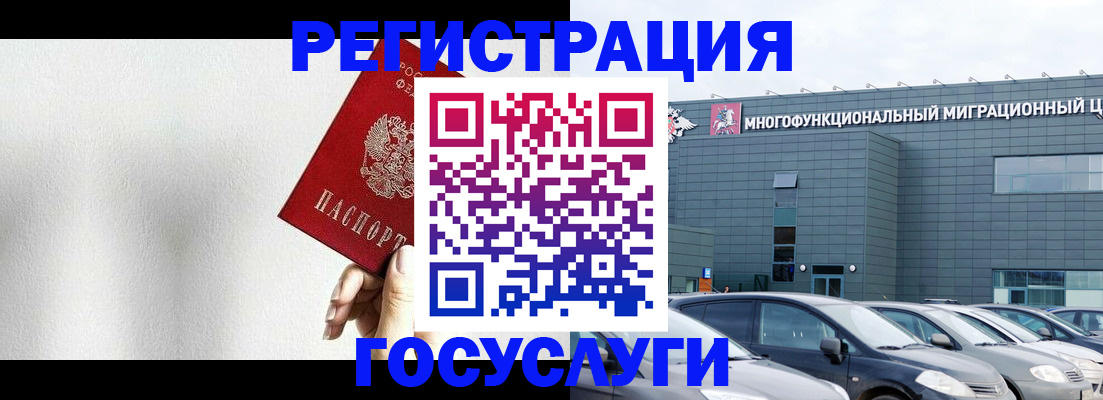 прописка штамп в Ковдоре