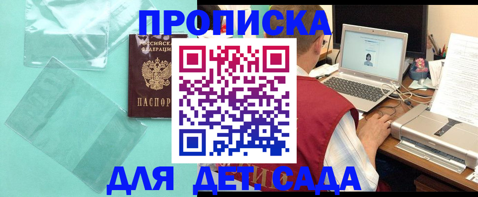 временная регистрация в Ковдоре