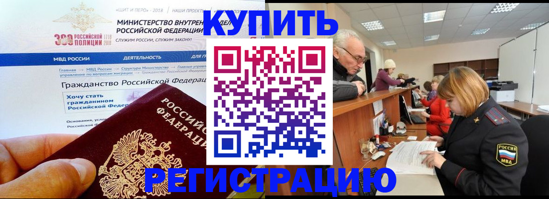 прописка гарантия в Ковдоре