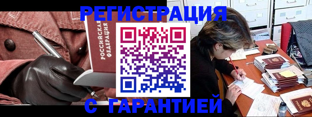 временная регистрация законно в Ковдоре