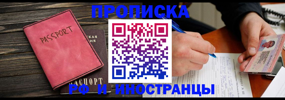прописка для кредита в Ковдоре