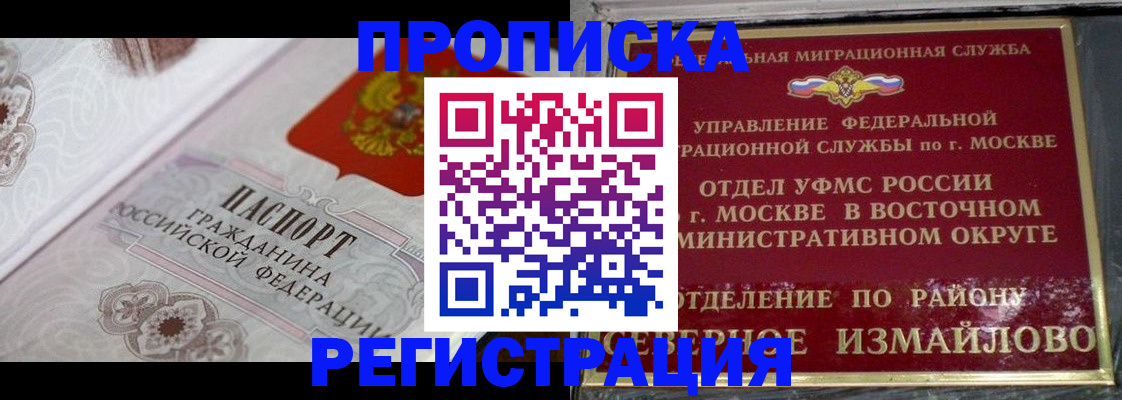 временная регистрация для всех в Ковдоре