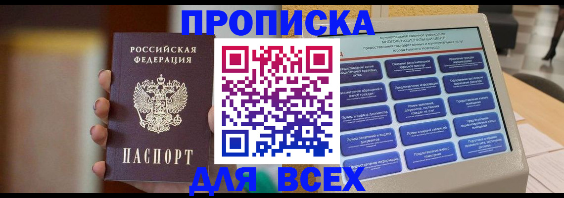 временная регистрация купить в Ковдоре